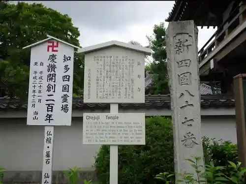 長寿寺のその他建物