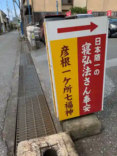 大師寺(滋賀県)