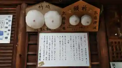 慈尊院のその他建物