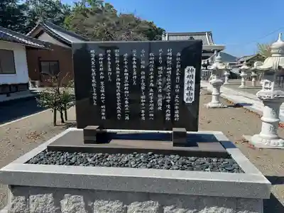 神明神社(岐阜県)