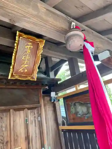 神牛石神社のその他建物