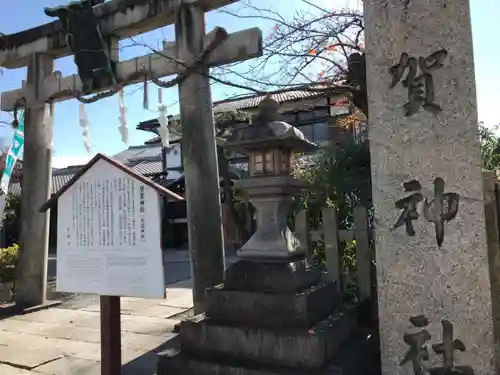 須賀神社の鳥居