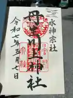 丹生川上神社(中社)(奈良県)