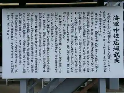 廣瀬神社(大分県)