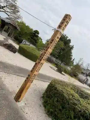 法幢寺(岐阜県)