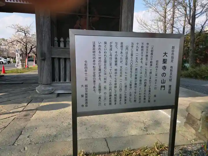 大聖寺の{uncategorized: "未分類", other: "その他", undefined: "問題あり", building: "その他建物", grave: "お墓", sacred_gate: "鳥居", guardian: "狛犬", statue: "像", buddha: "仏像", history: "歴史", nature: "自然", garden: "庭園", animal: "動物", pagoda: "塔", temizu: "手水舎", mountain_gate: "山門・神門", sanctuary: "本殿・本堂", subordinate: "末社・摂社", art: "芸術", scenery: "景色", jizo: "地蔵", ema: "絵馬", goshuin: "御朱印", omikuji: "おみくじ", items: "授与品その他", amulet: "お守り", goshuincho: "御朱印帳", eats: "食事", festival: "お祭り", votive_dance: "神楽", shichigosan: "七五三参", wedding: "結婚式", experience: "体験その他", initially: "初詣", around: "周辺", anti_infection: "感染症対策"}