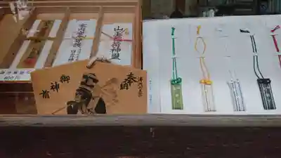 清洲山王宮 日吉神社の授与品その他