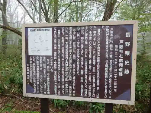 戸隠神社奥社(長野県)