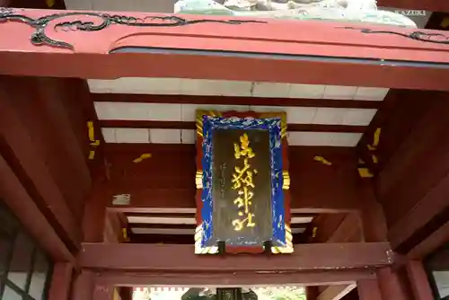 武蔵御嶽神社のその他建物