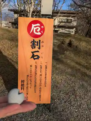 釧路一之宮 厳島神社の授与品その他