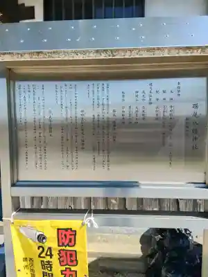 踞尾八幡神社の{uncategorized: "未分類", other: "その他", undefined: "問題あり", building: "その他建物", grave: "お墓", sacred_gate: "鳥居", guardian: "狛犬", statue: "像", buddha: "仏像", history: "歴史", nature: "自然", garden: "庭園", animal: "動物", pagoda: "塔", temizu: "手水舎", mountain_gate: "山門・神門", sanctuary: "本殿・本堂", subordinate: "末社・摂社", art: "芸術", scenery: "景色", jizo: "地蔵", ema: "絵馬", goshuin: "御朱印", omikuji: "おみくじ", items: "授与品その他", amulet: "お守り", goshuincho: "御朱印帳", eats: "食事", festival: "お祭り", votive_dance: "神楽", shichigosan: "七五三参", wedding: "結婚式", experience: "体験その他", initially: "初詣", around: "周辺", anti_infection: "感染症対策"}