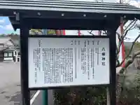 神村八幡神社(広島県)