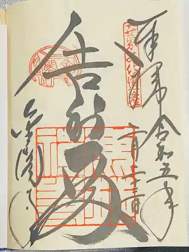 鹿苑寺（金閣寺）(京都府)