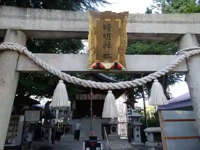 晴明神社（清明山）のその他建物