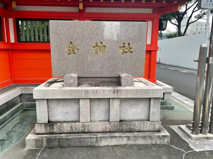 金神社のその他建物