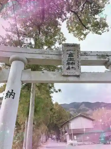 葛城一言主神社の{uncategorized: "未分類", other: "その他", undefined: "問題あり", building: "その他建物", grave: "お墓", sacred_gate: "鳥居", guardian: "狛犬", statue: "像", buddha: "仏像", history: "歴史", nature: "自然", garden: "庭園", animal: "動物", pagoda: "塔", temizu: "手水舎", mountain_gate: "山門・神門", sanctuary: "本殿・本堂", subordinate: "末社・摂社", art: "芸術", scenery: "景色", jizo: "地蔵", ema: "絵馬", goshuin: "御朱印", omikuji: "おみくじ", items: "授与品その他", amulet: "お守り", goshuincho: "御朱印帳", eats: "食事", festival: "お祭り", votive_dance: "神楽", shichigosan: "七五三参", wedding: "結婚式", experience: "体験その他", initially: "初詣", around: "周辺", anti_infection: "感染症対策"}