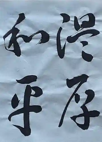 西方山極楽寺(岐阜県)