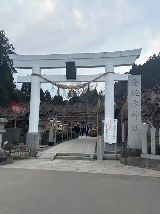 金蛇水神社(宮城県)