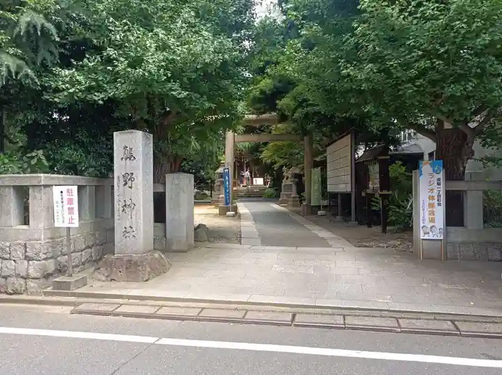 青山熊野神社(東京都)