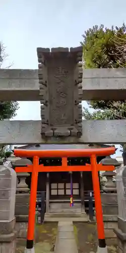 妻戀御社 稲荷神社の鳥居
