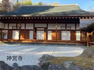 神宮寺(長野県)