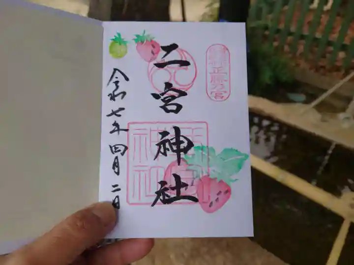 二宮神社(兵庫県)