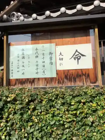 仏声寺(愛知県)