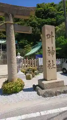 叶神社（東叶神社）のその他建物