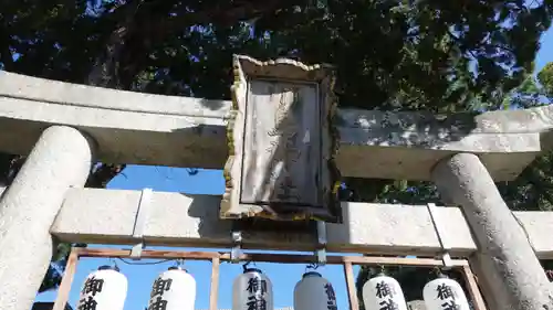 川島神社(徳島県)