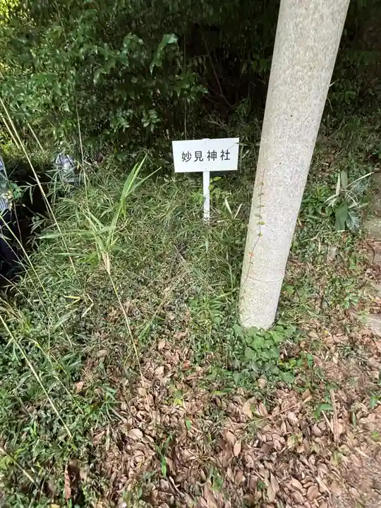 妙見神社(千葉県)