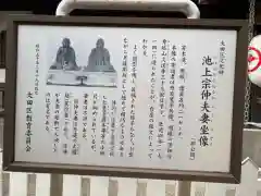 大坊本行寺の御朱印