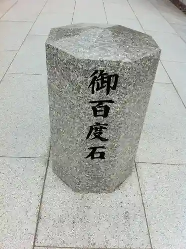 丹後一ノ宮 元伊勢 籠神社のその他建物