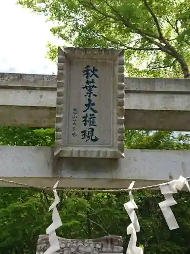 福昌院のその他建物