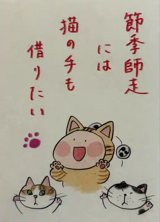 賀茂別雷神社(栃木県)