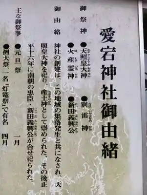 愛宕神社(埼玉県)