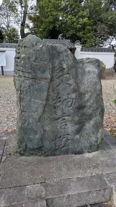 大納言塚(奈良県)