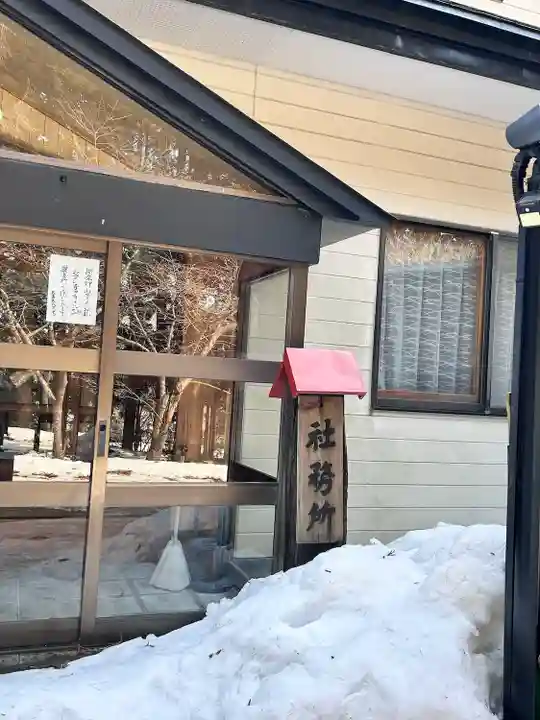 矢不来天満宮(北海道)