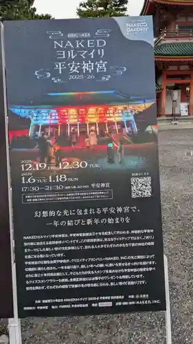 平安神宮(京都府)