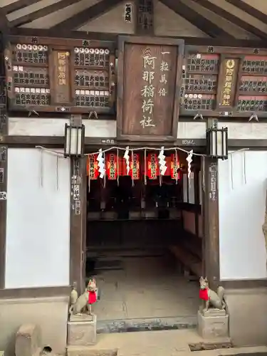 品川神社(東京都)