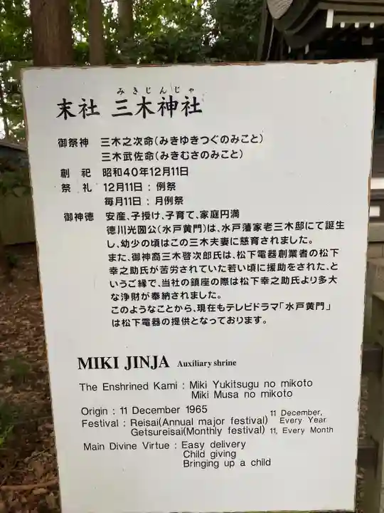 常磐神社(茨城県)