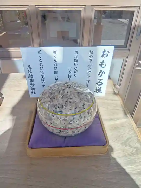 尾張猿田彦神社(愛知県)