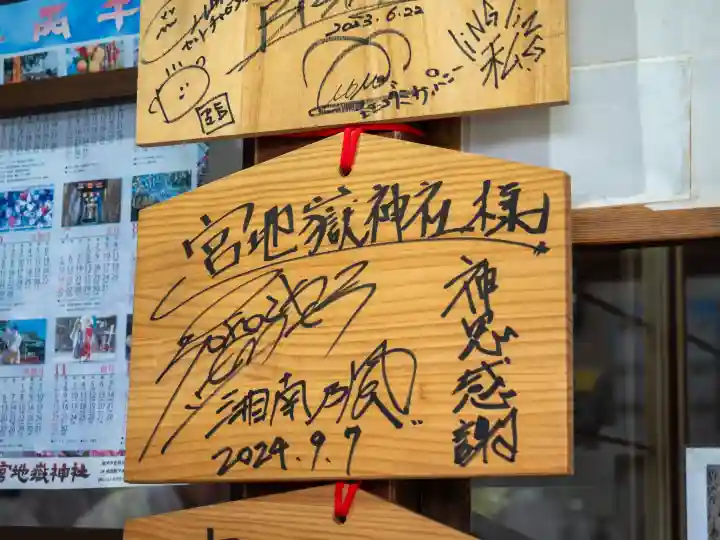 宮地嶽神社(福岡県)