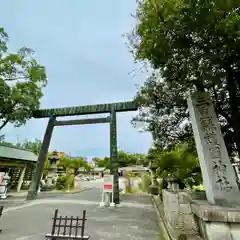 三重縣護國神社の鳥居