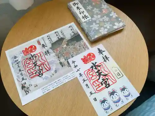 水天宮の御朱印