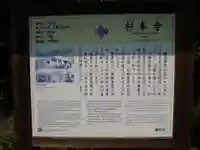 杉本寺のその他建物