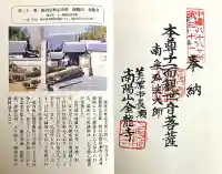 金竜寺(岐阜県)