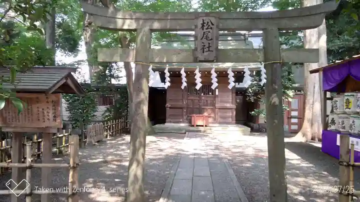 大國魂神社の末社・摂社