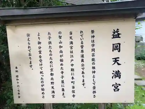 神明社のその他建物