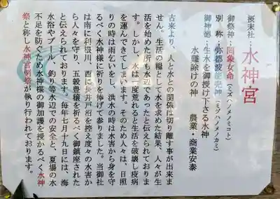 境香取神社の御朱印