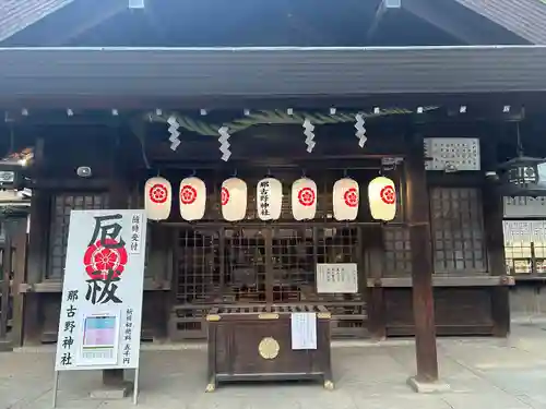 那古野神社(愛知県)